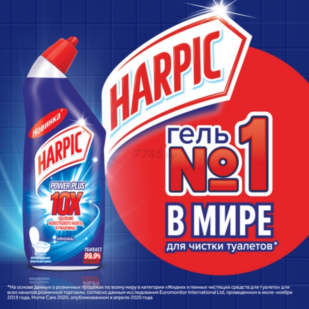 Средство чистящее для унитаза HARPIC Power Plus Original 0,7 л (4640018994043) - Фото 6